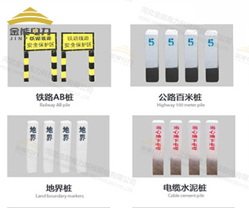 定制鐵路/公路/電力水泥標志樁,混凝土警示樁