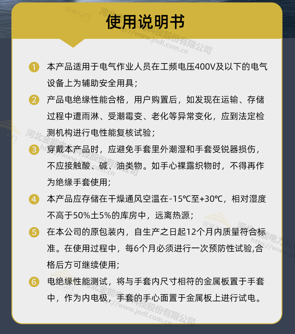400V手套詳情+水印_12.png