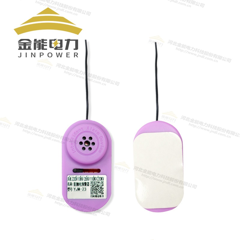 安全帽電子式近電報警器