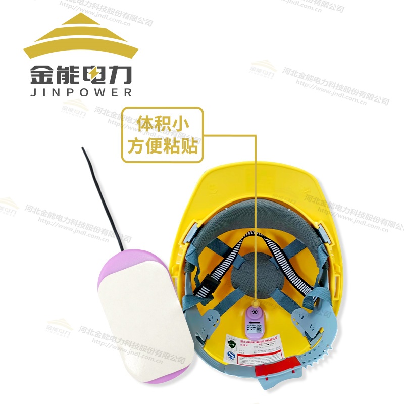 安全帽電子式近電報(bào)警器
