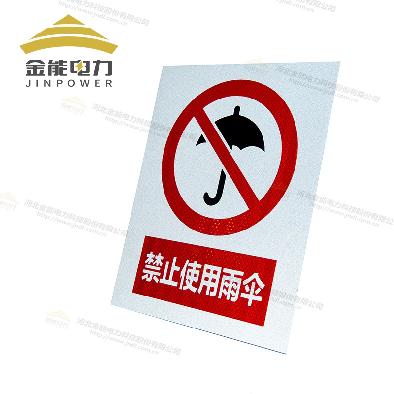 安全標志牌|警示牌多種材質(zhì)及工藝（按需定制|免費設(shè)計）