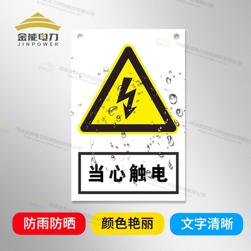 支持定制，禁止合閘/有人工作/禁止通行安全警示牌