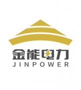 金能電力品牌煥新計(jì)劃 即刻到來(lái)