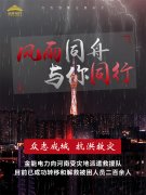 抗洪救災(zāi) 金能電力在行動(dòng)！